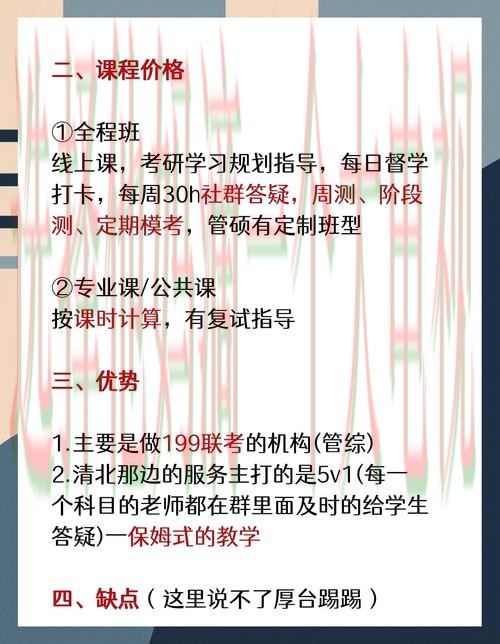 博雅综合版全方位解析 博雅综合版全方位解析