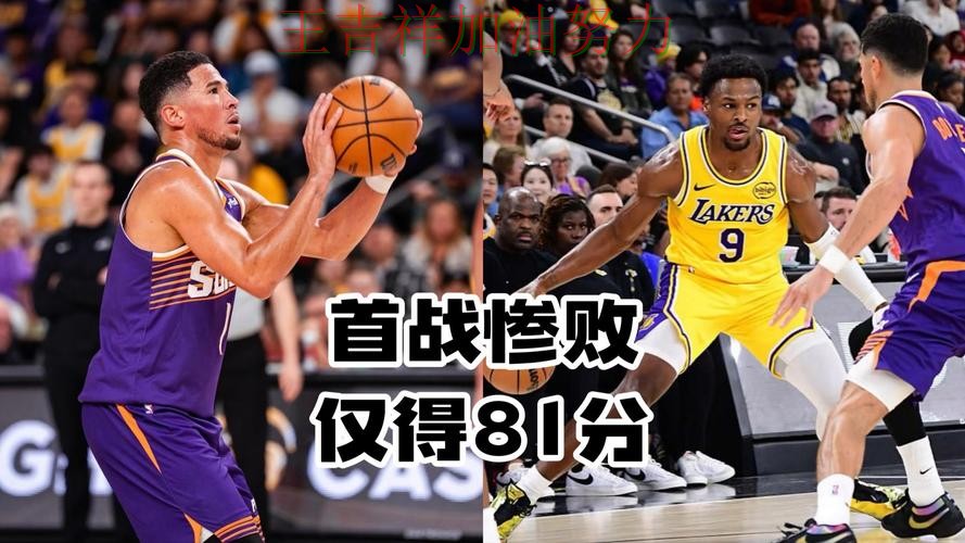 湖人在羽毛球公开赛中大胜收官稳固排名 使竞争形势愈发激烈 湖人在羽毛球公开赛中大胜收官稳固排名 使竞争形势愈发激烈